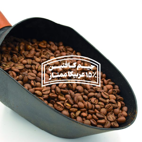 میکس عربیکا ربوستا جیم کافئین ردپیل