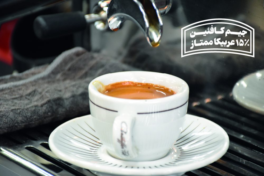 میکس عربیکا ربوستا جیم کافئین ردپیل