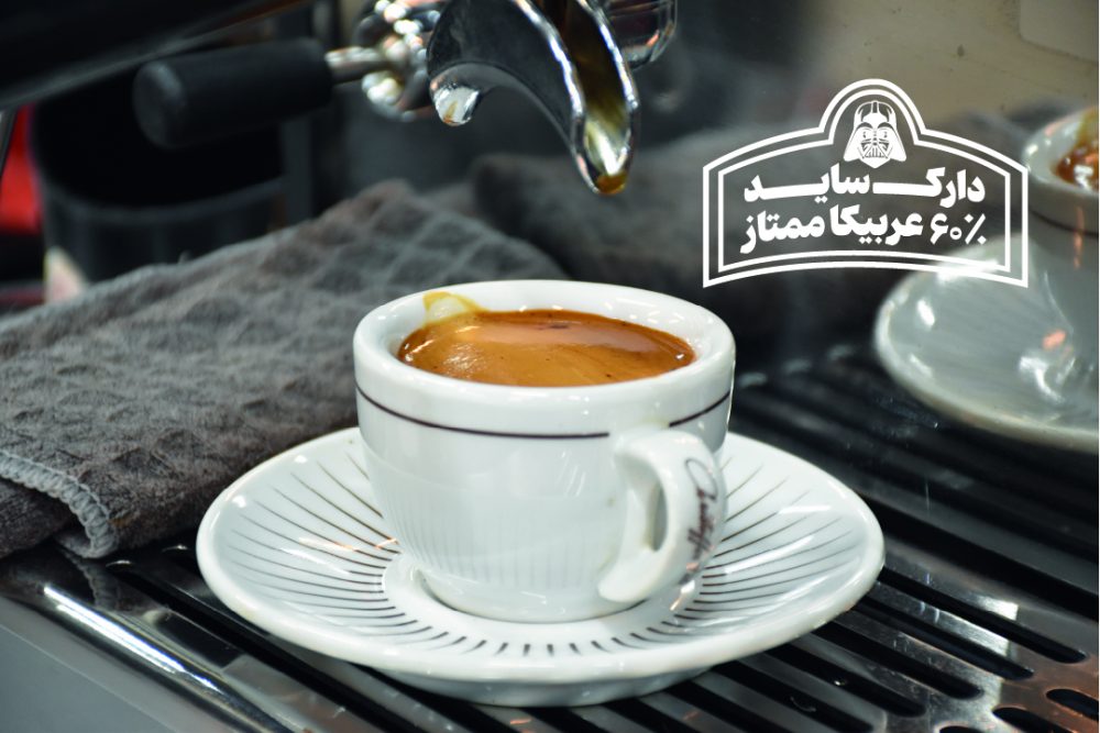 قهوه ترکیبی ۶۰ درصد عربیکا ممتاز ردپیل