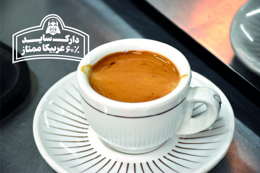 قهوه ترکیبی ۶۰ درصد عربیکا ممتاز ردپیل