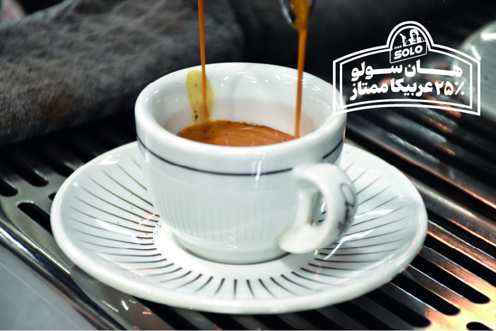 قهوه ترکیبی ۲۵٪ عربیکا ممتاز ردپیل