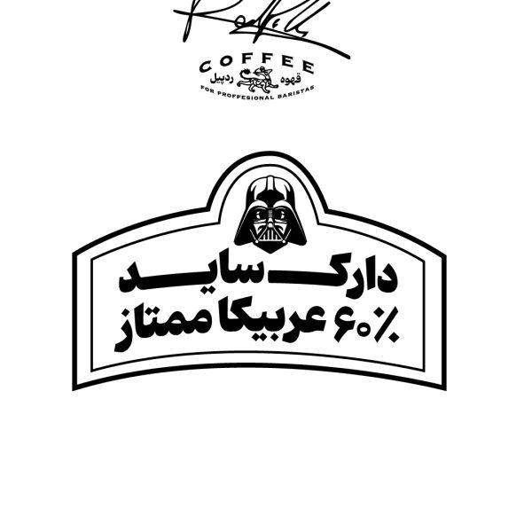 قهوه ترکیبی ممتاز دارک‌ساید