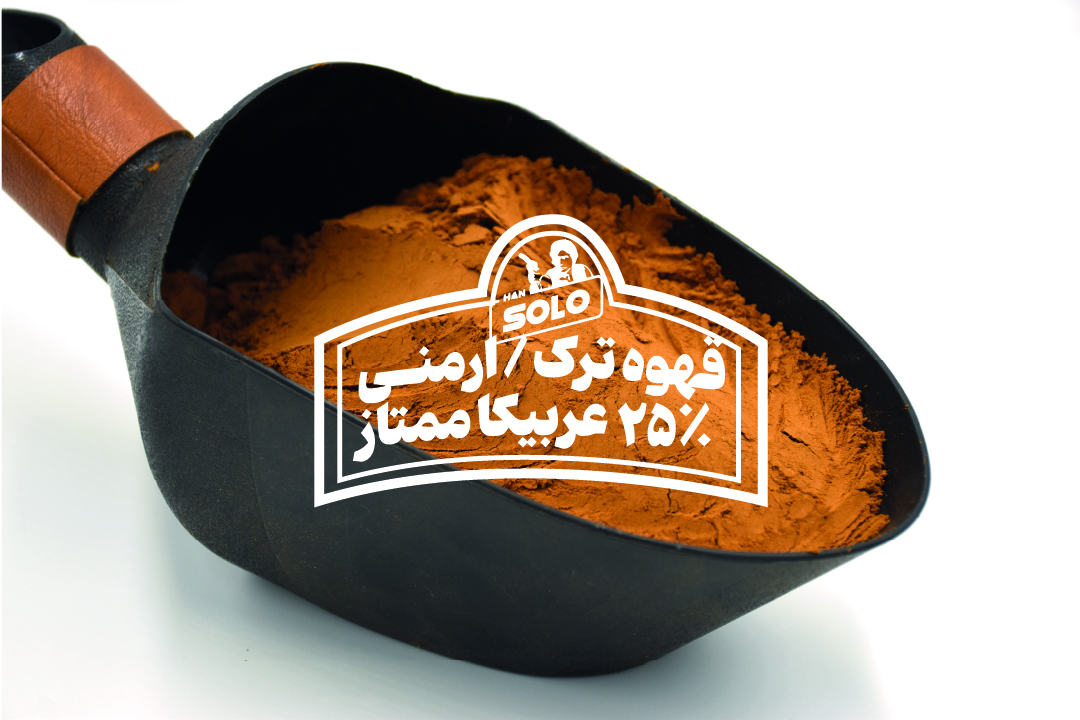 قهوه ترک ارمنی ردپیل