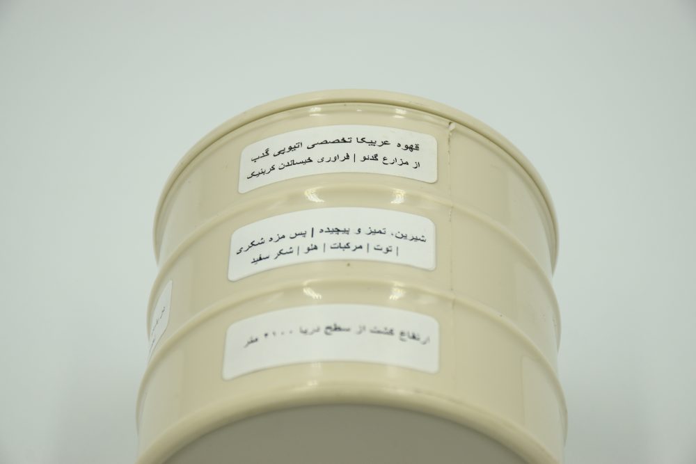 قهوه تخصصی ردپیل عربیکا اتیوپی گدب فرآوری خیساندن کربنیک