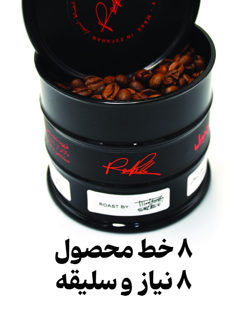 redpill coffee lines